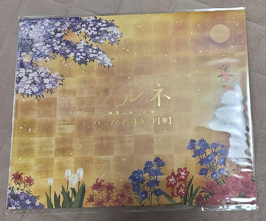 ツルネ 華 プレミアムアートカード 4点 ツルネ 風舞高校弓道部 プレミアムアートカード【華】湊・雅貴A